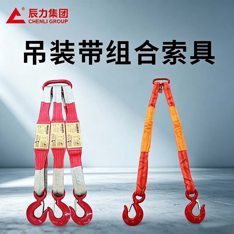 吊索具